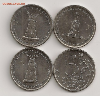 5 рублей. 1812г. Небольшие засоры. До 21.00Мск 18.07.14г. - сканирование0189