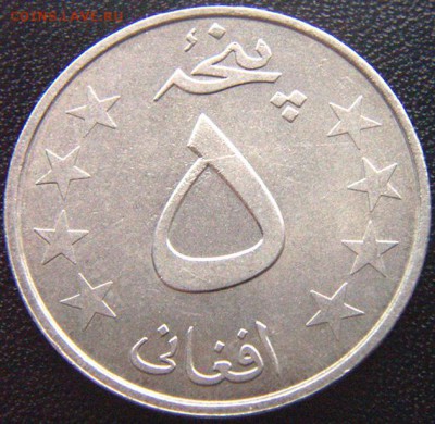 Афганистан_5 афгани 1980; до 17.07_22.02мск - 7659