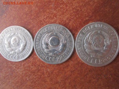 10,15,20 коп 1925 г до 20.07 - IMG_4469.JPG