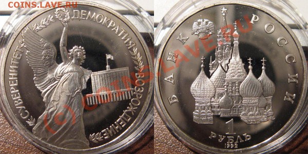 1р92 Суверенитет шт.В пруф до 31.03, 22.00 - 00