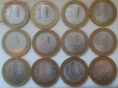 БИМ Области, края 12 монет до 19.07.2014 - 2014-07-17 08.52.27