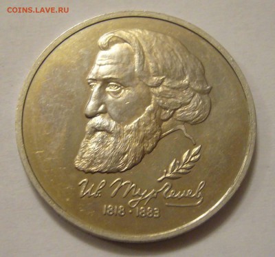 1р 1993 Тургенев   до 22.07.14 в 22.00 - Тургенев 1