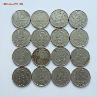 15 копеек ССР 16 шт. Все разные до 22,07,14 - 2014-07-15 20-16-25.JPG
