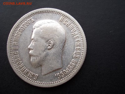 25 копеек 1896 г. - 23.07.2014-22.00 Мск. - CIMG1954.JPG