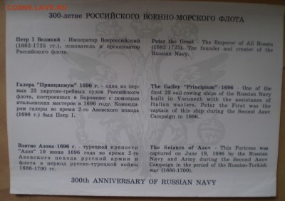 Сертификат Медали 300 лет Флота. 2 шт.Разных. До 18.07.2014 - P1010001.JPG