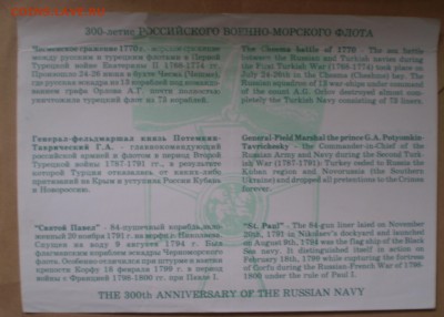 Сертификат Медали 300 лет Флота. 2 шт.Разных. До 18.07.2014 - P1010003.JPG