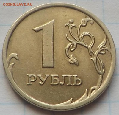 1 рубль 2009 ммд С-3.12Г по А.С. РЕДКАЯ. 22.07.2014 - DSCF6633_cr