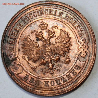 2 копейки 1916 года СПБ отличная, до 21.07.14г. 22-10 мск. - 1916......JPG
