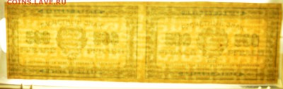 РСФСР 500 руб 1921 сцепка 2 шт до 17.07 22.00 - просвет