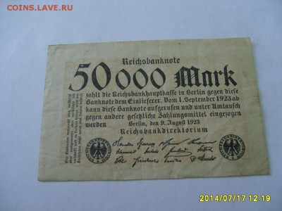 ГЕРМАНИЯ,50000 марок 1923г (норм)!до 17.07.2014 - S6000946.JPG