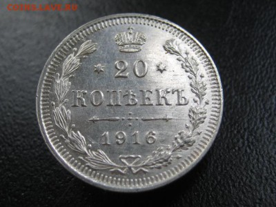 1916 Россия, 20 копеек, серебро, до 23.07 в 22-10 мск - IMG_1916.JPG