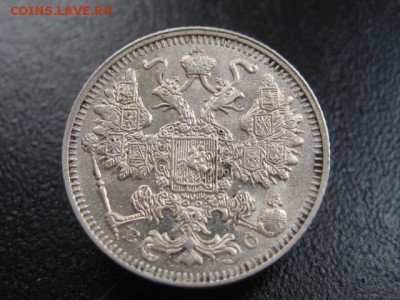 1913 Россия, 15 копеек, серебро, до 23.07 в 22-10 мск - IMG_1919.JPG