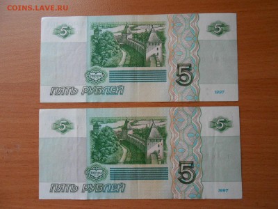 5 рублей 1997 года, 2 шт., хорошее состояние, до 23.07.2014 - DSCN4388.JPG