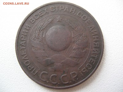3 копейки 1924г - IMG_0075.JPG