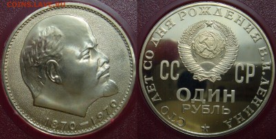 Ленин 100 пруф? - 20140717bVoe11pAAunjnMny_rRXfw_large