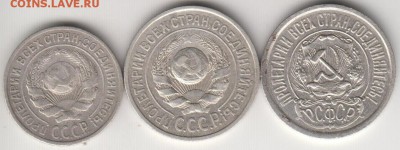 10 к.1924, 15 к.1922 и 1924. Очень хорошие.До 22.07.2014 - 10и1524а