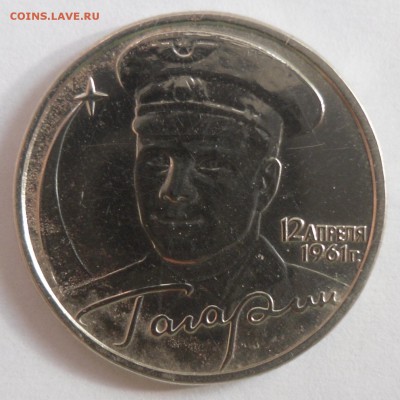 2 рубля Гагарин 2001г. без знака двора до 20.07.2014 22-00 - SAM_0346.JPG