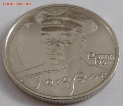 2 рубля Гагарин 2001г. без знака двора до 20.07.2014 22-00 - SAM_0347.JPG