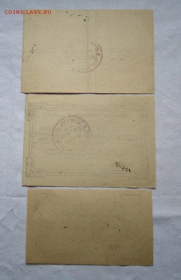 Редкие БОНЫ+ТАЛОНЫ 1923-24 гг. до 21 июля в 22-00 МСК - DSC04390