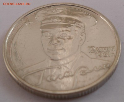 2 рубля Гагарин 2001г. без знака двора до 20.07.2014 22-00 - SAM_0369.JPG