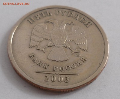 5 рублей 2003 года до 20.07.14 в 22.00 - 2003а