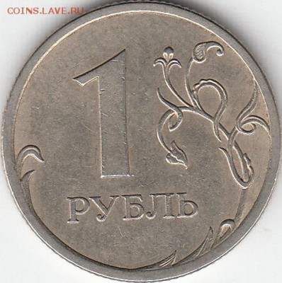 1 рубль 2009 спмд. шт С-3.23А ? - IMG_NEW
