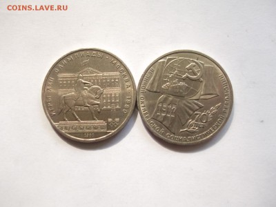 23 Юбилейных рубля СССР + бонусы до 18.07.14 до 22-00 мск. - 1811914