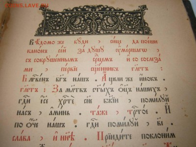 КНИГА очень старая - 34296698