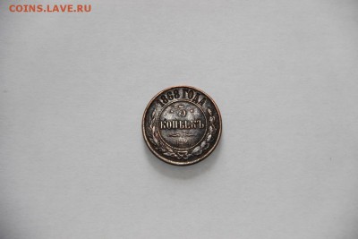5 копеек  1868 год оценка??? - 6.JPG
