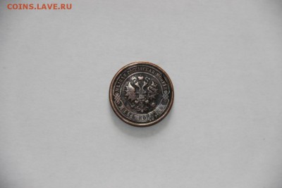 5 копеек  1868 год оценка??? - 7.JPG