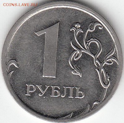 1 рубль 2009 спмд. шт С-3.23А ? - IMG_0003_NEW