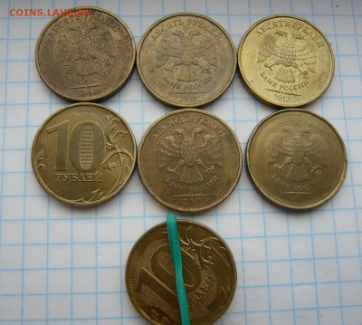 10 руб. - 7шт.разные браки, с номинала до 20.07 до 20:00 мск - 1.JPG