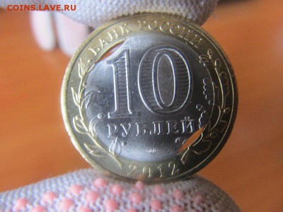 10 руб. Белозерск. Двойная вырубка внутренней вставки - белР