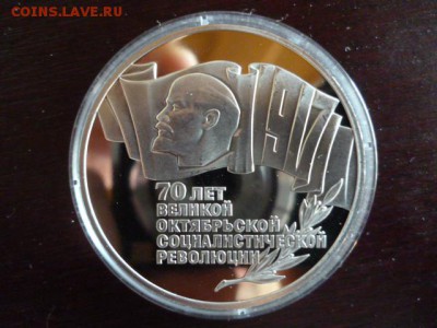 Fake.5 рублей 1987 шайба ВОСР - 4273875613_1