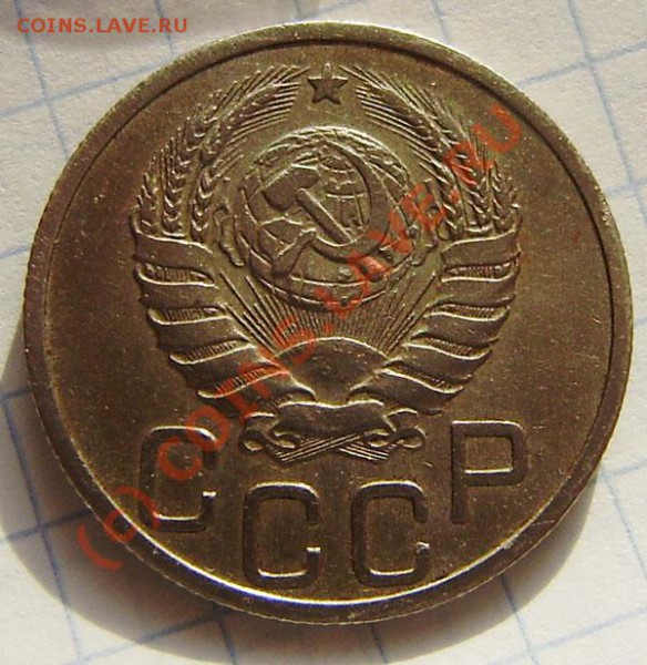 Коллекция: 20 коп. СССР с 1922-1937г. - окон. 1.04. в 21.30 - P3280002.JPG