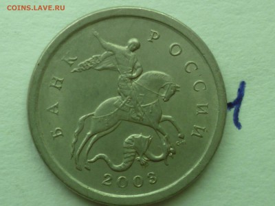 Копейки 2003 сп шт.3.21 ? - 03-2