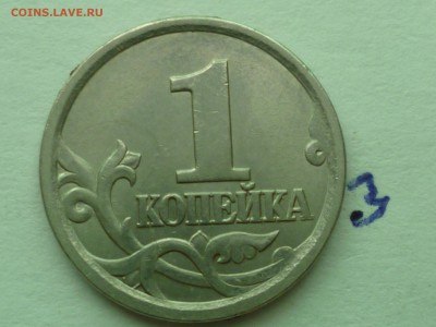 Копейки 2003 сп шт.3.21 ? - 03-5