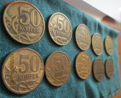 50 копеек с 1997 с-п  по 2010 с-п (10шт) - 50к97-10сп 3