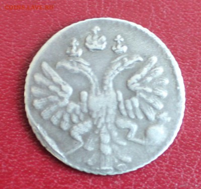 ГРИВЕННИК 1735г. проверка подлинности и оценка. - IMG_3064.JPG