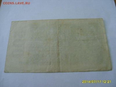 ГЕРМАНИЯ,500 миллионов марок 1923г (норм)!до 18.07.2014 - S6000953.JPG