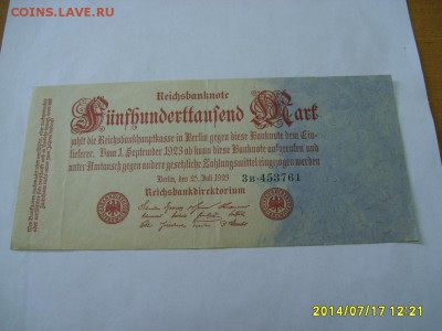 ГЕРМАНИЯ,500 000 марок 1923г (хорошая)!до 18.07.2014 - S6000956.JPG