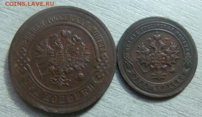 3 копейки 1916 г. и 1 копейка 1898 г. 19-07-2014 в 22-00. - 012.JPG