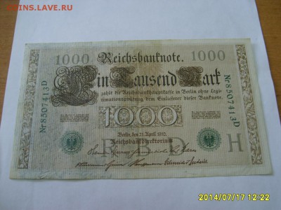ГЕРМАНИЯ,1000 марок 1910г(хорошая,зел.печать)!до 18.07.2014 - S6000958.JPG