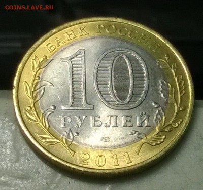 10 рублей  Елец, Ненецкий, Выборг В штемпельном блеске!!! - WP_20140717_20_21_32_Pro