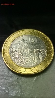 10 рублей  Елец, Ненецкий, Выборг В штемпельном блеске!!! - WP_20140717_20_22_27_Pro