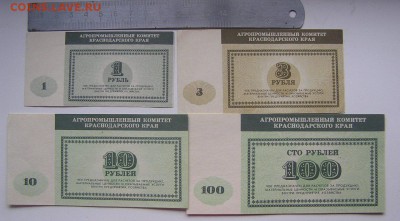 Чеки агропрома1,3,10,100,500,1000р до 21.00 МСК 20.07 - агропром1,3,10,100+.JPG