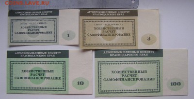 Чеки агропрома1,3,10,100,500,1000р до 21.00 МСК 20.07 - агропром 1,3,10,100.JPG