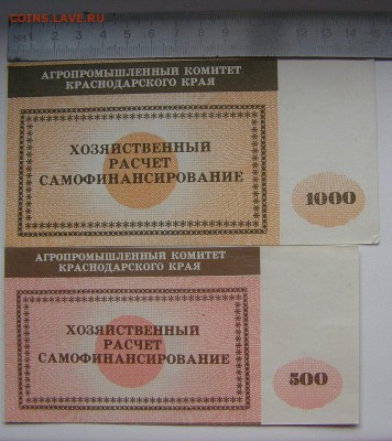 Чеки агропрома1,3,10,100,500,1000р до 21.00 МСК 20.07 - агропром 500,1000+.JPG