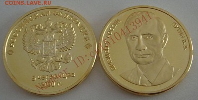 Fake.5 рублей 1987 шайба ВОСР - Новый точечный рисунок