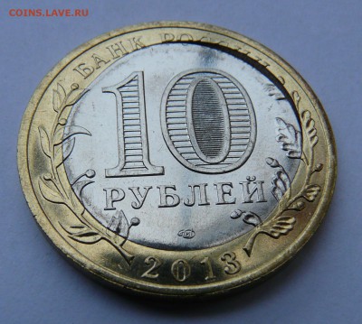 10 руб Алания красивая вырубка мешковая до 19.07 21-00 - P1170976 - копия.JPG